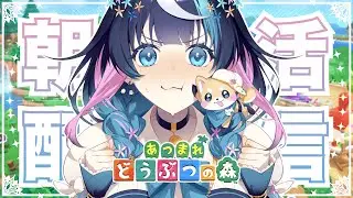 【あつまれどうぶつの森 】ガッツリ島クリすんぞ！！！【 #新人vtuber 】