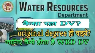 MP SUB ENGINEER IIआज कैसा रहा WRD DV II किस तरह की दिक्कत हुई II with Anshul Sir ll