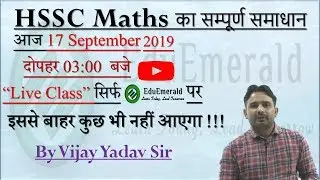 HSSC Clerk | Maths | vijay Yadav  Sir |  EDUEMERALD