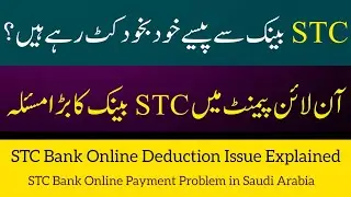 STC Bank Online Deduction Issue Explained Pashto |||Sahib Zada Official|||