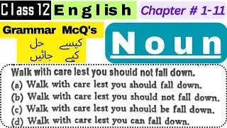 English |How to Solve Grammar Mcqs|Grammar Mcqs Kasy Hal kiye jyn|Chapter # 1| Rules to Change Noun|