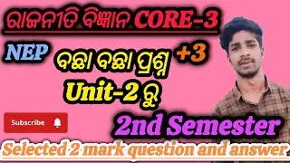 +3 2nd Sem Political Science Core 3|| Unit 2|| Selected 2 mark question and answer By AjayAjay Educa