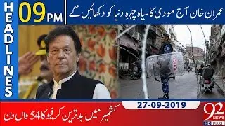 News Headlines | 09:00 PM | 27 September 2019 | 92NewsHD