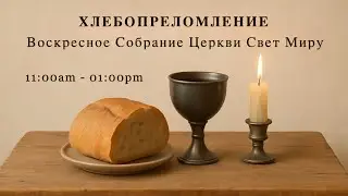 LTTW Church Service  12.07.2025