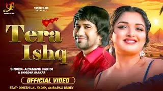 #Video | तेरा इश्क | #Dinesh Lal Yadav,#Aamrapali Dubey | Tere #Ishq | #Altamash Faridi |Movie Song