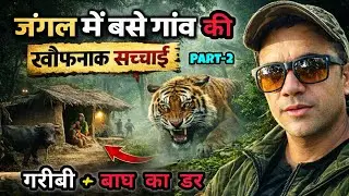 मौत के साये में जी रहे लोग | Village Life near Jim Corbett | जंगल में बसे गांव की खौफनाक सच्चाई