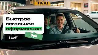 Oazis-Park &mdash; единственный международный партнёр Bolt и Uber в Польше. Стань частью нашей команды