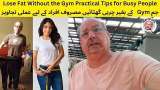 Lose Fat Without the Gym: Practical Tips for Busy People
