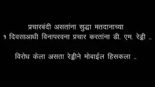Maharashtra Assembly Election 2019