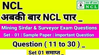 NCL Mining Sirdar Exam में पूछे जाने वाले सवाल | NCL Sample paper Set - 01 |NorthernCoalfieldLimited