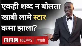Famous TikToker: Khaby Lame has become the most followed person on Instagram, Tiktok without saying a word...