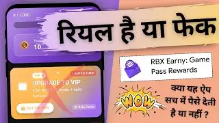 RBX Earny app Real or Fake | Robux Earny app real hai ya fake
