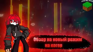 Быстрый обзор на ванблок КоГер! | КоГер | Koger #koger