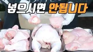 수비드가 당신의 통닭을 망치는 이유