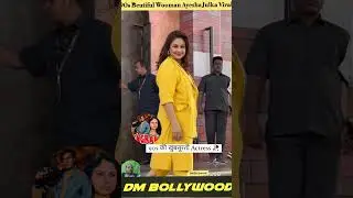 90s Beutiful Actress Ayesha Julka Viral Video 💔|| #ayeshajulka #viralvideo #bollywood #90s