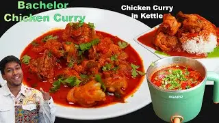 Bachelor Chicken Curry - Chicken Curry Recipe For Beginners- Chicken Curry In Kettle for Hostellers