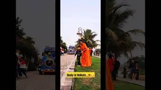 Beauty in Kolkata. 🥀😊  #kolkata #bengali #youtubeshorts #nature #explore #shorts #short #shortsvideo