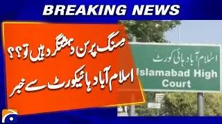 If terrorists are blamed for missing, the Ministry of Defense will have to be convinced, IHC