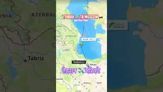 Tehran 🇮🇷 To Moscow 🇷🇺 Nonstop Flight ✈️ #airplane #flightpath #travel #aviation #shorts #flight