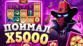 Я ПОЙМАЛ X5000 В НОВОМ WILD WICK! МЕГА СЕССИЯ! ЗАНОСЫ! НЕ ПРИЗЫВАЮ К ИГРЕ! (ЗАНОСЫ НЕДЕЛИ)