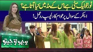 Bhoojo To Jeeto With Mahnoor Umar | 15 June 2024 | Lahore News HD