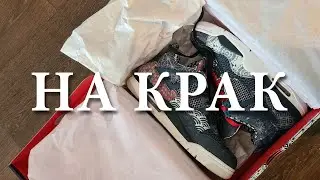 SASHIKO - AIR JORDAN 4 / НА КРАК / Ревю на обувки и мнение /