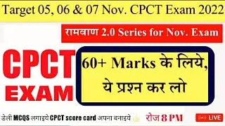 CPCT EXAM SPECIAL // COMPUTER // 100 QUESTIONS // MOST IMPORTANT // IN HINDI