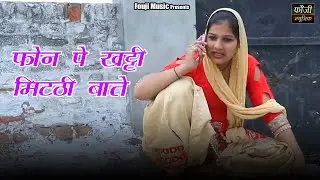 PART -2 ||  फौजी कर्मबीर और ऊषा जांगड़ा की फोन पे खट्टी मिटठी बाते || FOUJI KARAMBIR & USHA  JANGRA