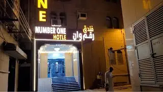 N U M B E R ONE HOTEL IN MAKKAH NEAR  CAR PARKING (misfilah pul )