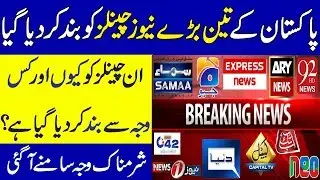 Why 24 News AbbTak and Capital Tv Channels is Closed?