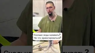 Секрет Идеального Уровня Воды Для Кальяна &mdash; Не Ошибись!