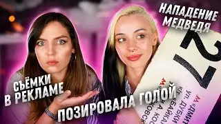 TAG: 29 РАНДОМНЫХ ВОПРОСОВ (ч. 2)
