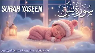 urah Yaseen for Kids | Beautiful Quran Recitation | Kids Quran Time | Bedtime Quran