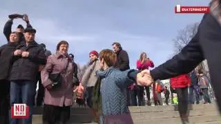 Екатеринбуржцы снова обняли городской пруд