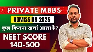 NEET SCORE |140 - 500 | PRIVATE MBBS BUDGET AND EXPECTED MBBS CUT OFF | PRIVATE MBBS ADMISSION 2025