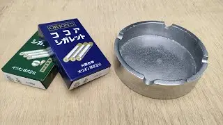 【鋳造】アルミを溶かして灰皿を作る