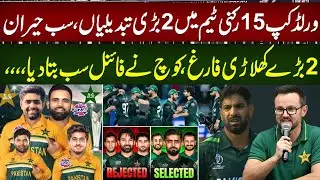 Pakistan T20 World Cup 2026 Squad Reveal | Big Surprises & Final 15‑Man List!