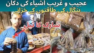 Mini Bangla Desh in Karachi | Mosa Colony Bangali Para Fish Market | Karachi Street Food 2023