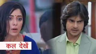 Anupama Spoiler Alert: Rajni Puts Anupama in Her Place, Parag Saves Her