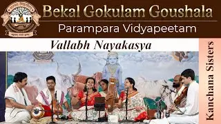 Vocal Concert | Kanchana Sisters | Vallabh Nayakasya