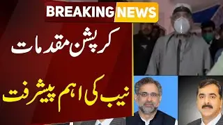 Breaking News | Important progress of NAB after restoration of cases | Public News