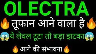 OLECTRA GREENTECH share 🔥✅ | OLECTRA GREENTECH share latest news today | OLECTRA GREENTECH news