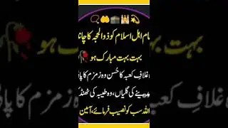 ذو الحجہ کا چاند مبارک.
