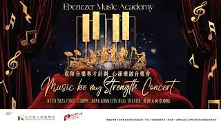 【心光】完整影片｜「視障音樂專才計劃」心韻樂融音樂會