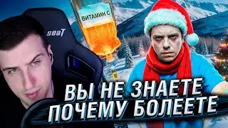 Вы не знаете ПОЧЕМУ БОЛЕЕТЕ | Реакция На Utopia Show