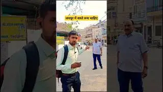 cheapest hotel in jaipur #jaipurhotels #jaipur #roomsinjaipur #kanpurboys #shorts