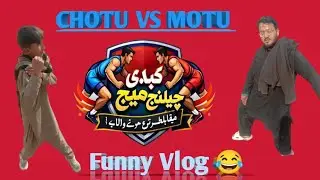 Chotu vs motu kabadi match chotu win 😜👻