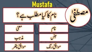 Mustafa Name Meaning | Mustafa Lucky Day | Mustafa Lucky Stone | Mustafa Numerology