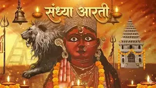Sidh pith badi durga mandir live aarti 