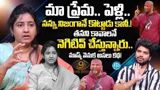 Bigg Boss 9 Telugu Mask Man Wife Harita Exclusive Interview | Haritha Harish Mask Man | iDream Women